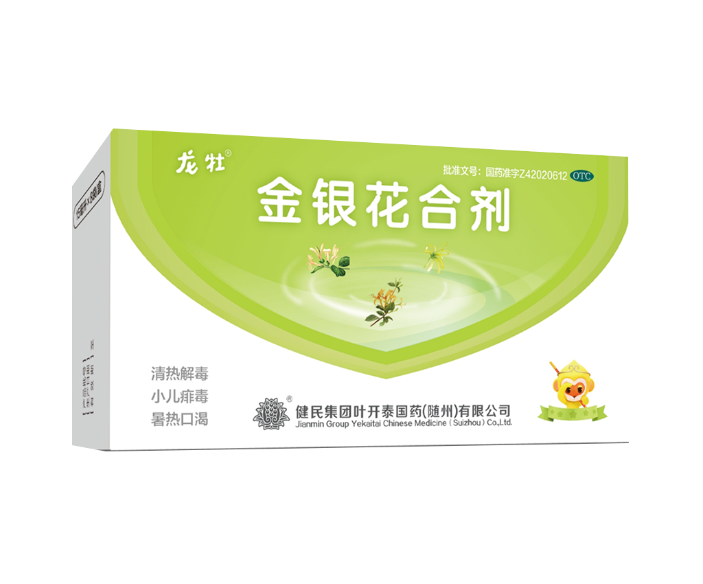 金银花合剂